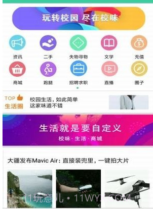 体适能(体能测试)v3.1.14截图