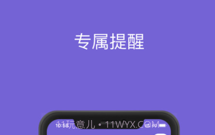 勿忘我商务v1.0.12截图