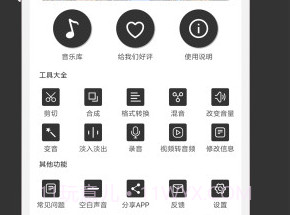 MP3剪辑器(mp3剪辑器合成音乐)V4.3.10 安卓手机版V4.3.5截图
