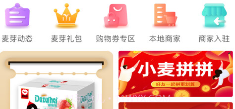 麦芽生活v1.0.12截图