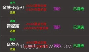 凡人修真2v1.9截图