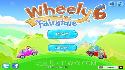 小汽车的童话梦v1.10截图