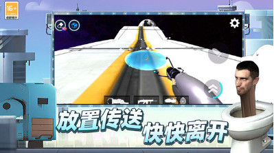 马桶人后室战争v3.10000.0129.3.10截图