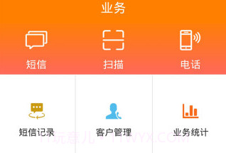 快递员宝盒V2.8.6截图