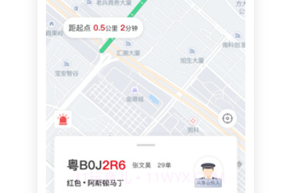 万顺叫车v5.7.16截图