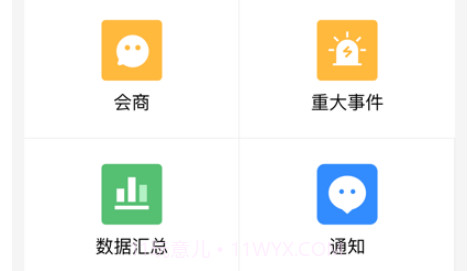 校外培训管理端v1.4.13截图