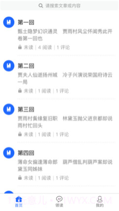 韩非子v1.13截图