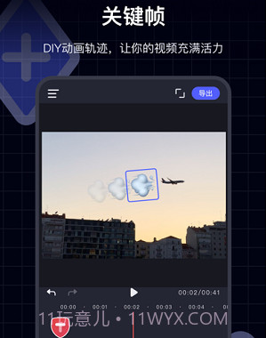 随剪(视频剪辑)v1.9截图