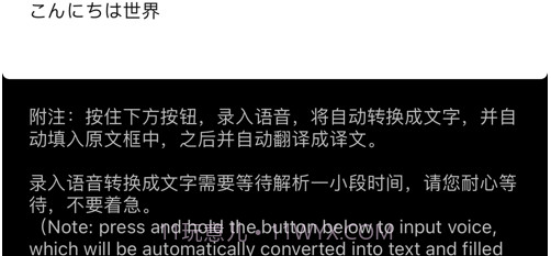 小小翻译员v1.0.12截图