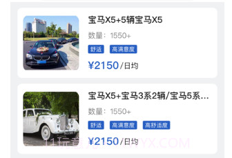 京宁租车v1.0.8截图