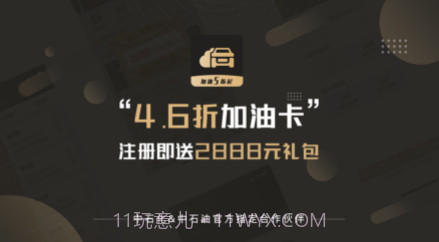 车云油v1.0.11截图