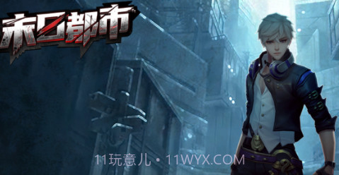 末日都市决战黎明v1.11截图