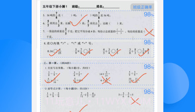 传而习家长v2.6.12截图