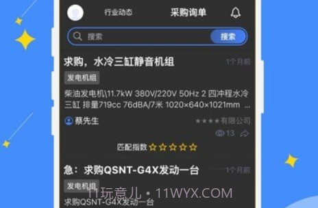 约企来v2.2.9截图