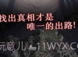 白岛引向死亡的花内购下载安卓汉化版V1.3.1.9截图