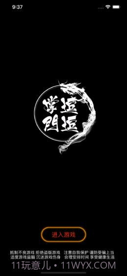 逗逗掌门v1.4.14截图