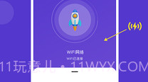 小象流量精灵v1.0.8截图