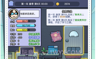 打工模拟器v1.11截图