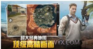 吃鸡工具箱画质辅助v1.8截图