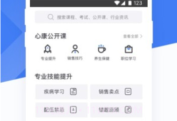 心康助手v2.6.19截图