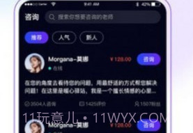 多测情感咨询v1.13截图