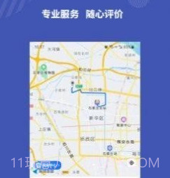 飞速打车v1.0.13截图