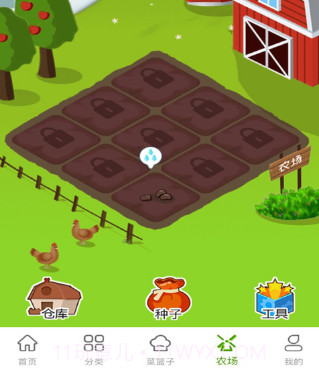 果农菜市v1.0.14截图