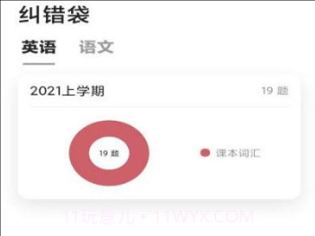 听说邦v21.10.11截图