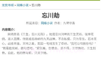 无忧阁1.0.9截图