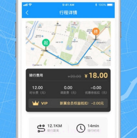 新翼智行(电单车共享)v1.0.13截图