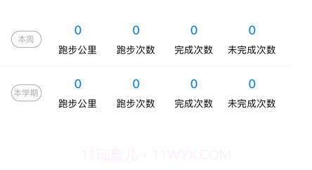 柚子校跑v1.10截图
