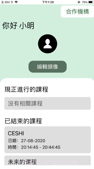 一鍵通v1.0.13截图