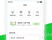 悠果维v3.5.5截图
