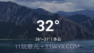 仙仙本地天气通v1.0.7截图
