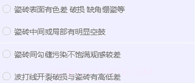 一家验房v1.0.15截图