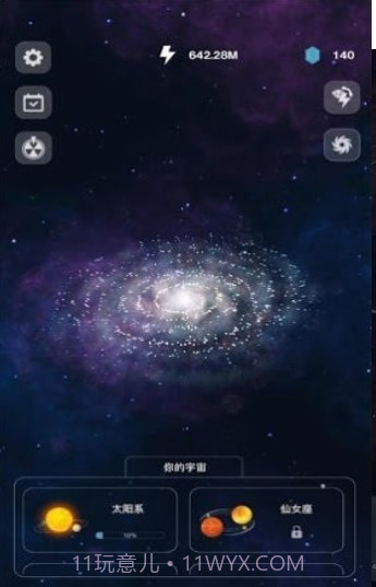 创造太阳系无限金币v1.0.14截图
