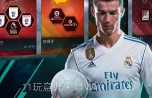 FIFA足球世界体验服v1.7截图