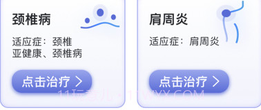 仿真推拿仪v1.0.6截图