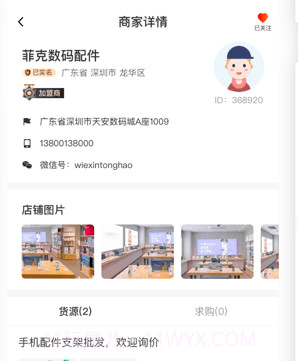 果快找货v2.0.9截图