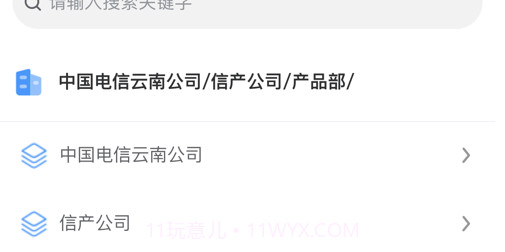 云南通讯助理v1.0.12截图