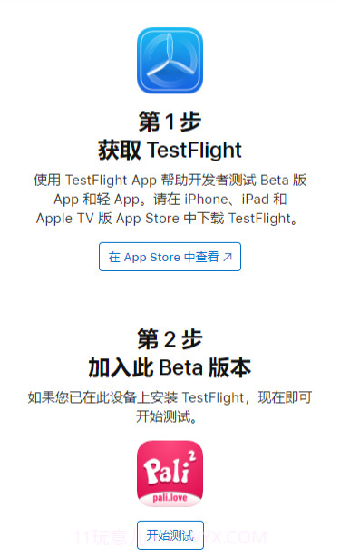 啪哩噼哩轻量版1.1.7截图