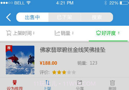 知游v2.6.13截图