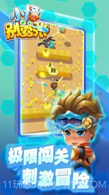 小怪别嚣张v1.0.13截图