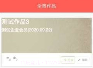 菜鸟全景v1.3.13截图