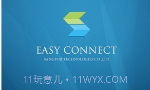 EasyConnect ios版V7.6.4截图