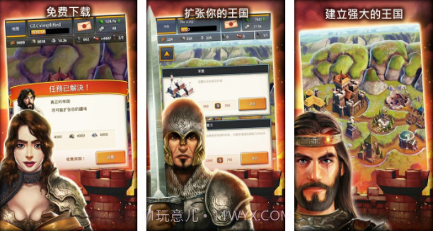 战争王座v1.2.9截图