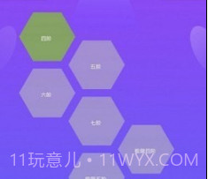 蜂巢迷格v2.0.13截图