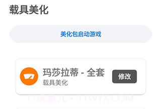 lx画质助手120帧超广角V2.3.5截图