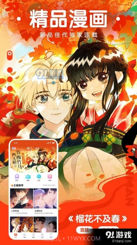 秘香漫画1.2.9截图