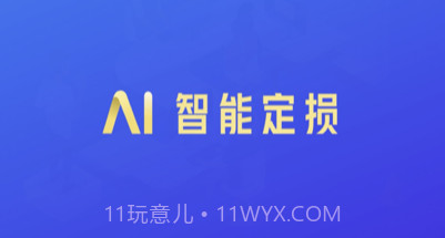 智能定损v1.2.7截图